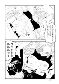 [Cat's Claw] Seishori Ningyou 18-gou (Dragon Ball Z)