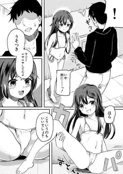 COMIC Mugen Tensei 2021-08