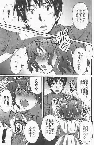 Manga Bangaichi 2013-01