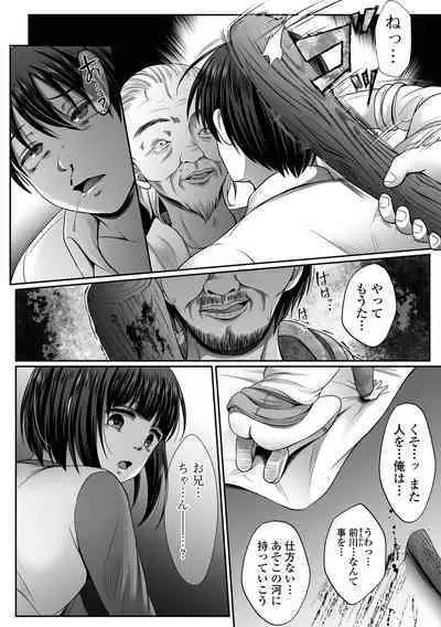COMIC Mate Legend Vol. 49 2022-12 [Digital]