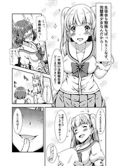 Oshiroibana