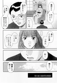 [Kawamori Misaki] H ni Kiss Shite! Vol. 6