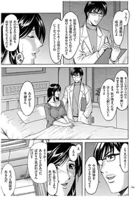 [Hoshino Ryuichi] Sennyu Tsuma Satomi Kiroku