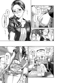 [Asagi Ryu] Oneesan to Koi Shiyou