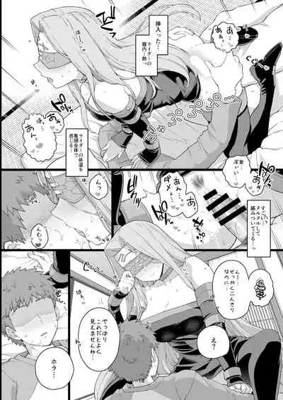 [Mochinchi (Mo)] Rider-san no Tsumamigui (Fate/stay night) [Digital]