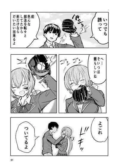 肌色の青春 02