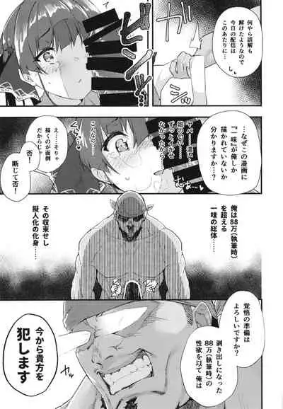 [Hikoushiki (CowBow)] Senchou no Wakarase Haishin Nandawa! ~￮￮￮tteiuna! Hen~ (Houshou Marine) [Digital]