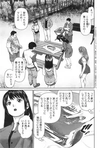 [Usi] Otto ni Naisho de Ajimi Shite Ch. 1-11