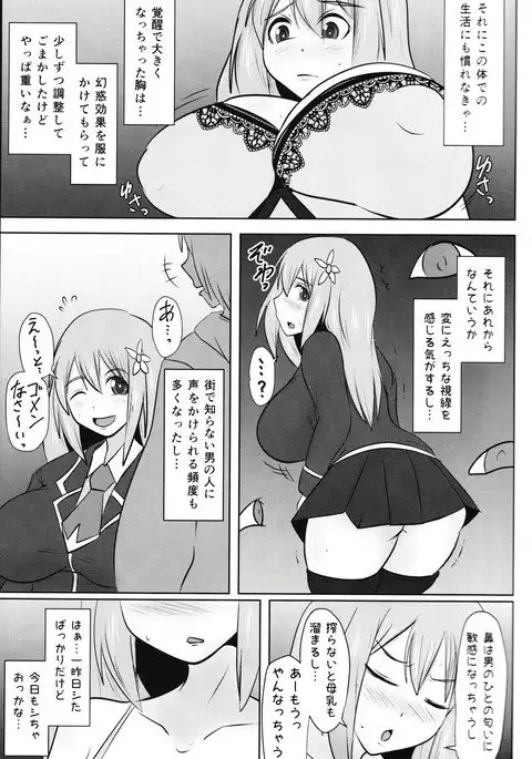 Raygis Valicess Elsain "Fall to Lewd Slave Valicess"