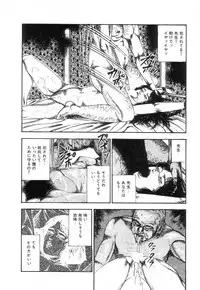 [Sanjou Tomomi] Shiro no Mokushiroku Vol. 2 - Shion Ryoujoku no Shou