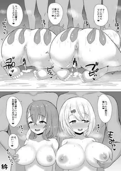 V no Gekiatsu Ecchi Book