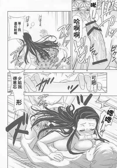 Kitou no Yaiba | 亀頭之刃