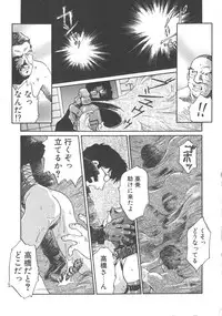 [Yamanobe Kitta] Virgin Oil