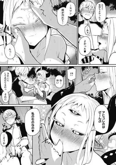 [Meetban] Nanji, JINGAI wo Aiseyo.