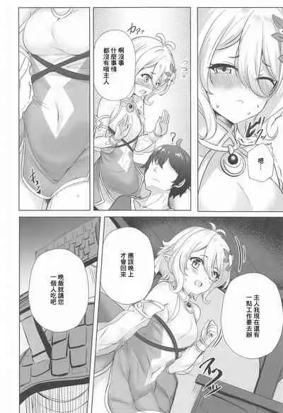 Guild Shucchou Health_ Kokkoro Ganbarimasu (Princess Connect!