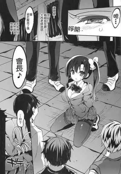 Gakkou de Seishun! 12 Kahitsu Ban