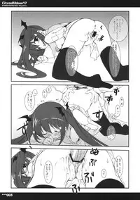 (COMITIA 87) [Kyougetsutei (Miyashita Miki)] Citron Ribbon 17