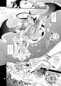 [VOLVOX (O.p/com)] La Mu no Toudaikan e Youkoso! [Digital]