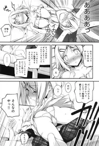 [Kikurage] Kimi to H