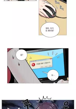 Sadistic Beauty Ch.0-28