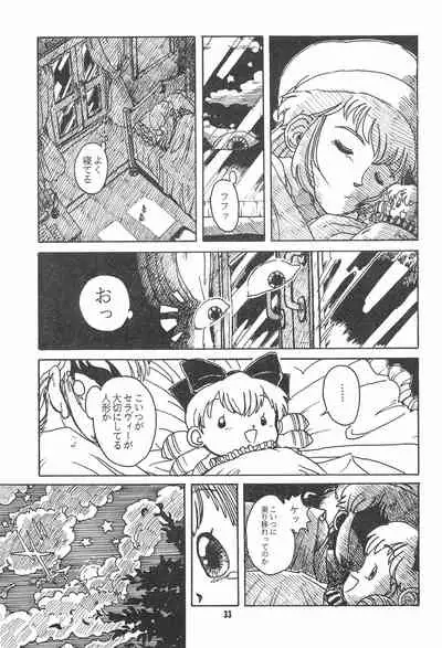 Little Red Riding Hood