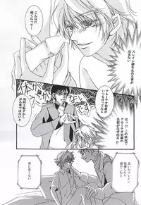 (CCOsaka102) [Nomado (Hirano)] Harklight no Yuuutsu (ALDNOAH.ZERO)