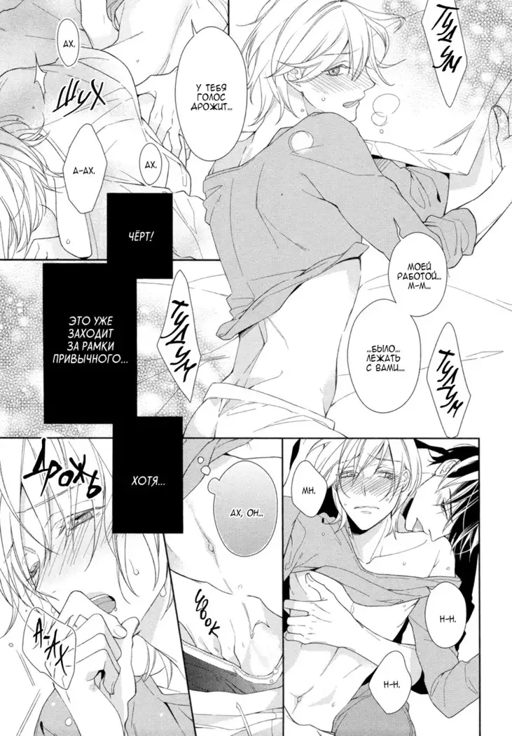 Omae wa Hitsuji