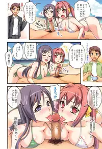 [Unagimaru] Nagasarete Mujintou (Yoiko no Gohoubi) [Decensored]