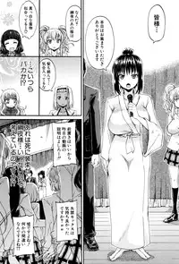 [Takashiro Go-ya] Watashi no Oshikko Fubunritsu