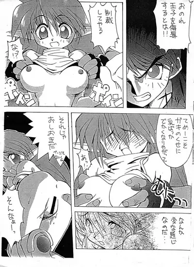 Game Oukoku Junbi-gou