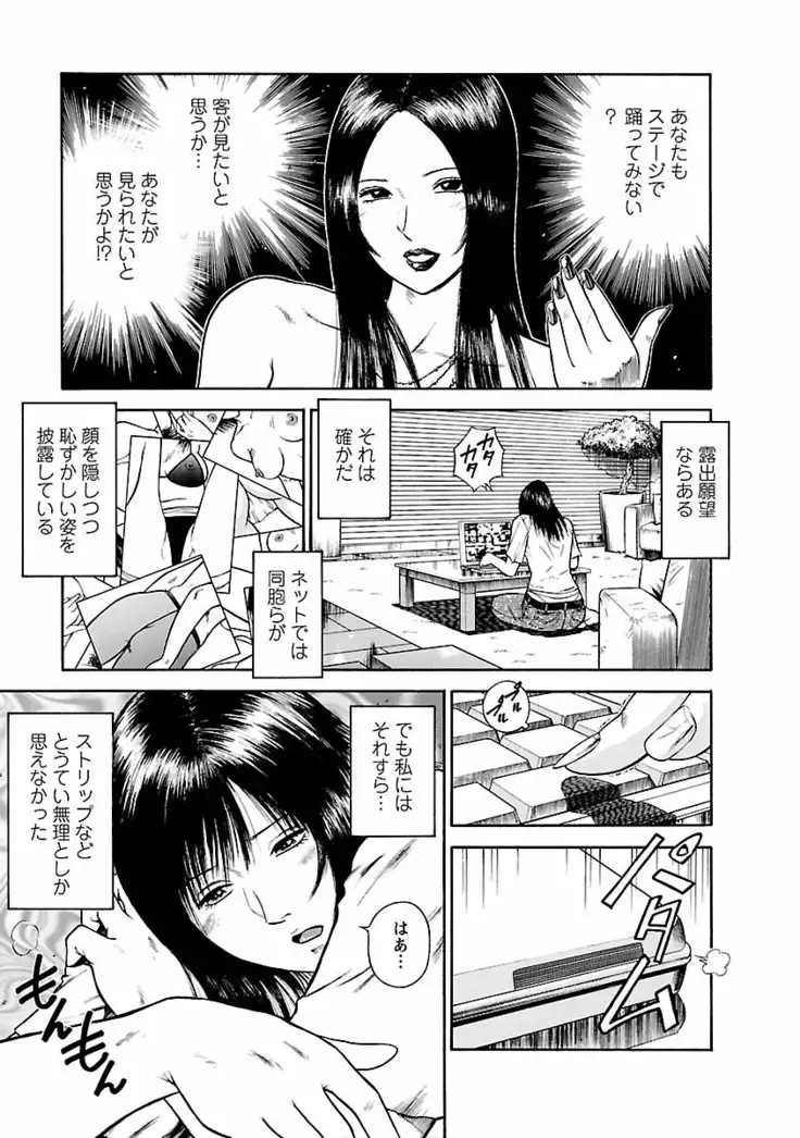 Datenshi no Yuwaku Vol.01