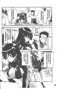[Pierre ☆ Yoshio] Chichibitchi + Toranoana Tokuten Gentei 8P Shousasshi [Chinese] [4K掃圖組]