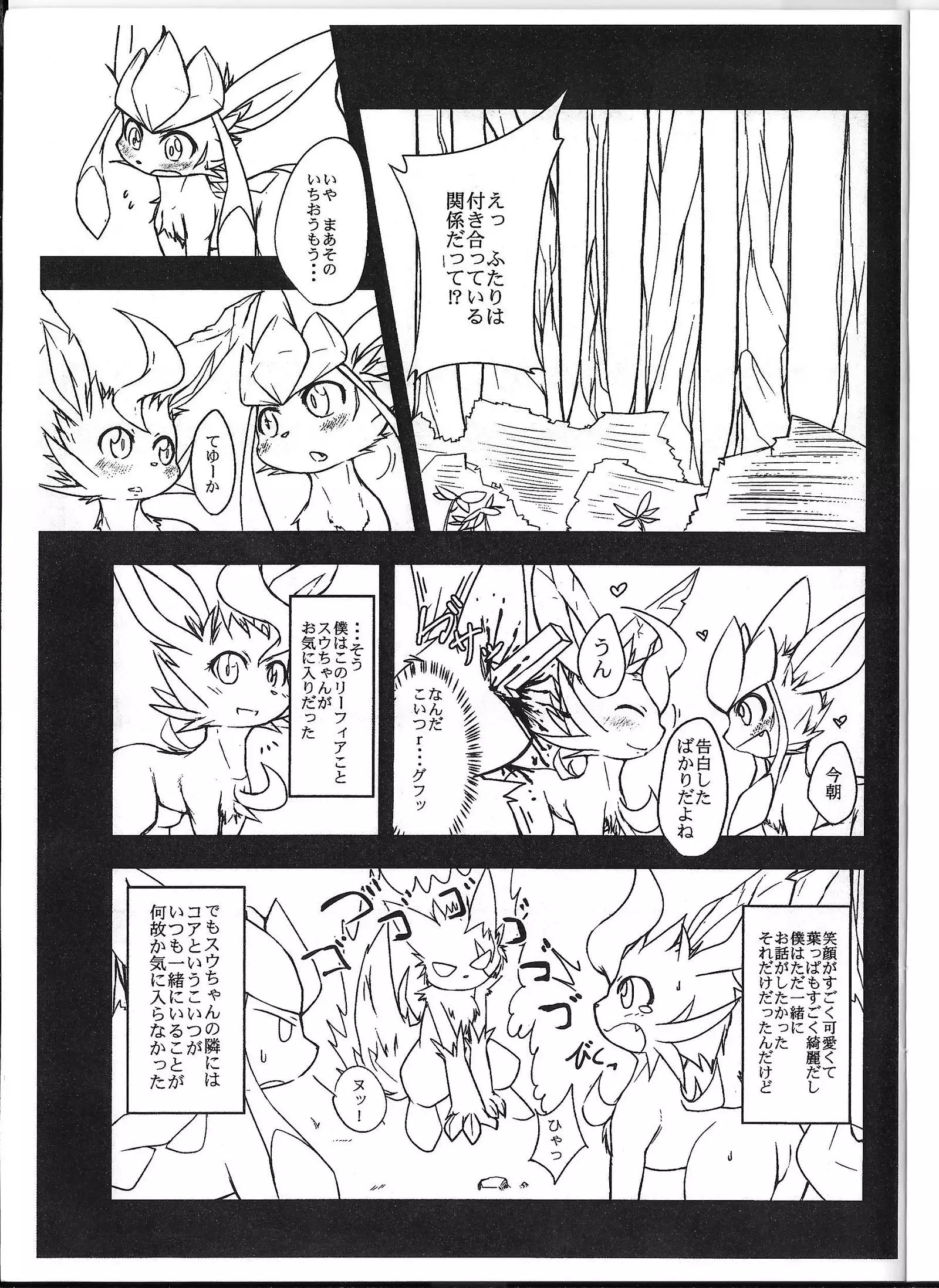 Kaihaku no Kokoro
