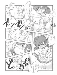 [Paradise City (Various)] Tabeta Kigasuru 11 (Akazukin Chacha, Romeo's Blue Skies)