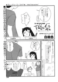 Comic Sigma Volume 2
