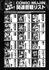 COMIC MUJIN 2012-06