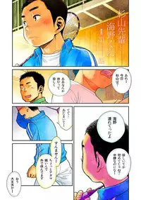 (C85) [Shounen Zoom (Shigeru)] Manga Shounen Zoom Vol. 11 & 12