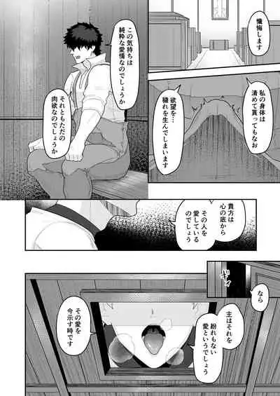 [PULIN Nabe (kakenari)] Noufu to Shinpu [Digital]
