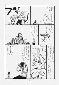 (C70) [King Revolver (Kikuta Kouji)] Gorgon Head (Fate/stay night)