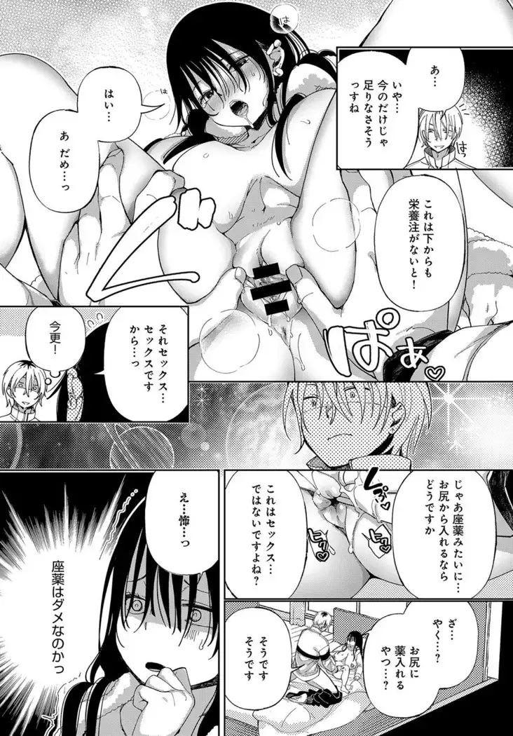 ~Saijaku Gal ha Ikidurai~