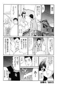 [Kusugawa Naruo] Tatsu Nori!