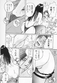 [Katase Shou] Kaikan Costume Play Girl