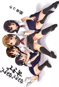 [Okada Kou] Sukide Sukide, Sukide