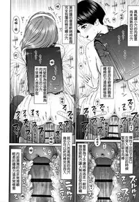 The Girllove Diary Ch. 1-4