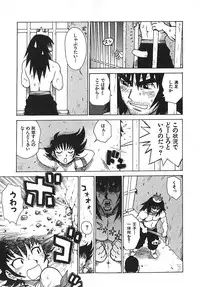 [Karma Tatsurou] Hitoduma Hime 3