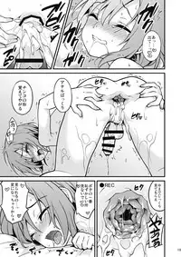 [Onsoku Ebifly (Lew)] Hamedori Chijoku Shounen [Digital]
