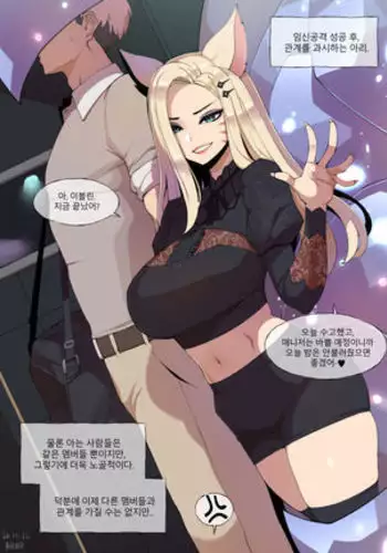 [ahri] Youko no Fukushuu (Rough translation)