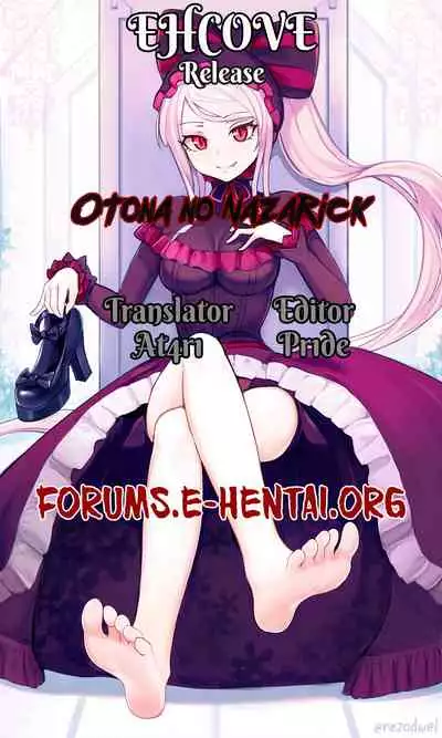 Otona no Nazarick | Adult Nazarick