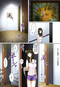 [Korosuke] Gifu to Ani kara Muriyari, Oku made... [Digital]