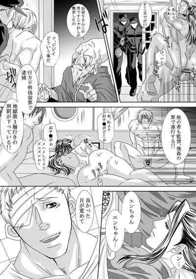 調教地獄絵図